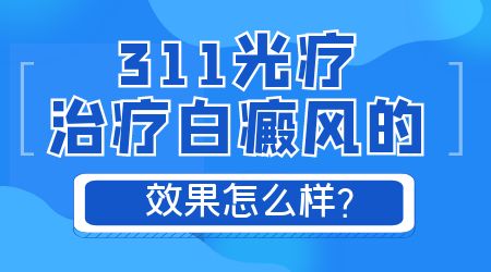 白癜风的致病因素有哪些呢